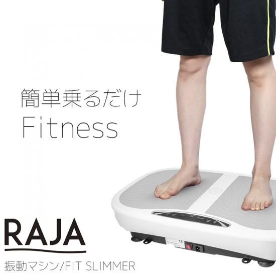 ＲＡＪＡ振動マシン