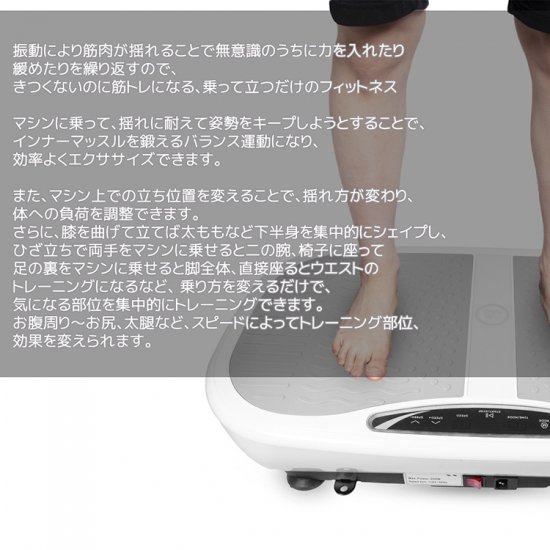 RAJA FIT SLIMMER 振動マシン - MRG JAPAN DIRECT