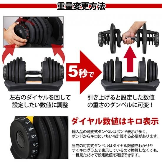 可変式ダンベル5〜40kg