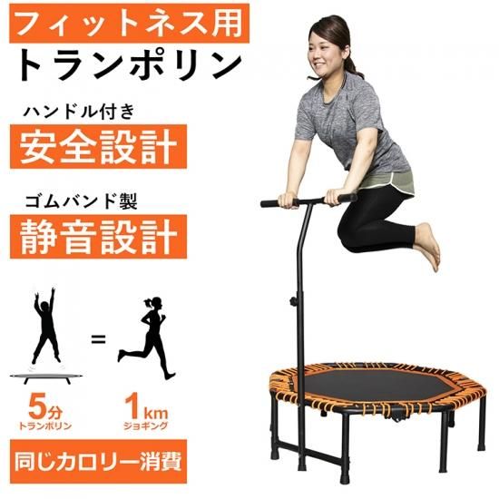 フィットネス用トランポリン - MRG JAPAN DIRECT フィットネス用トランポリン - MRG JAPAN DIRECT