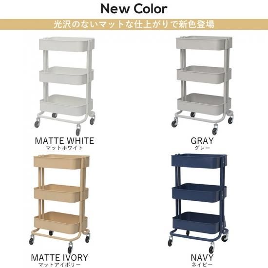 キッチンワゴンマットカラータイプ - MRG JAPAN DIRECT キッチンワゴンマットカラータイプ - MRG JAPAN DIRECT