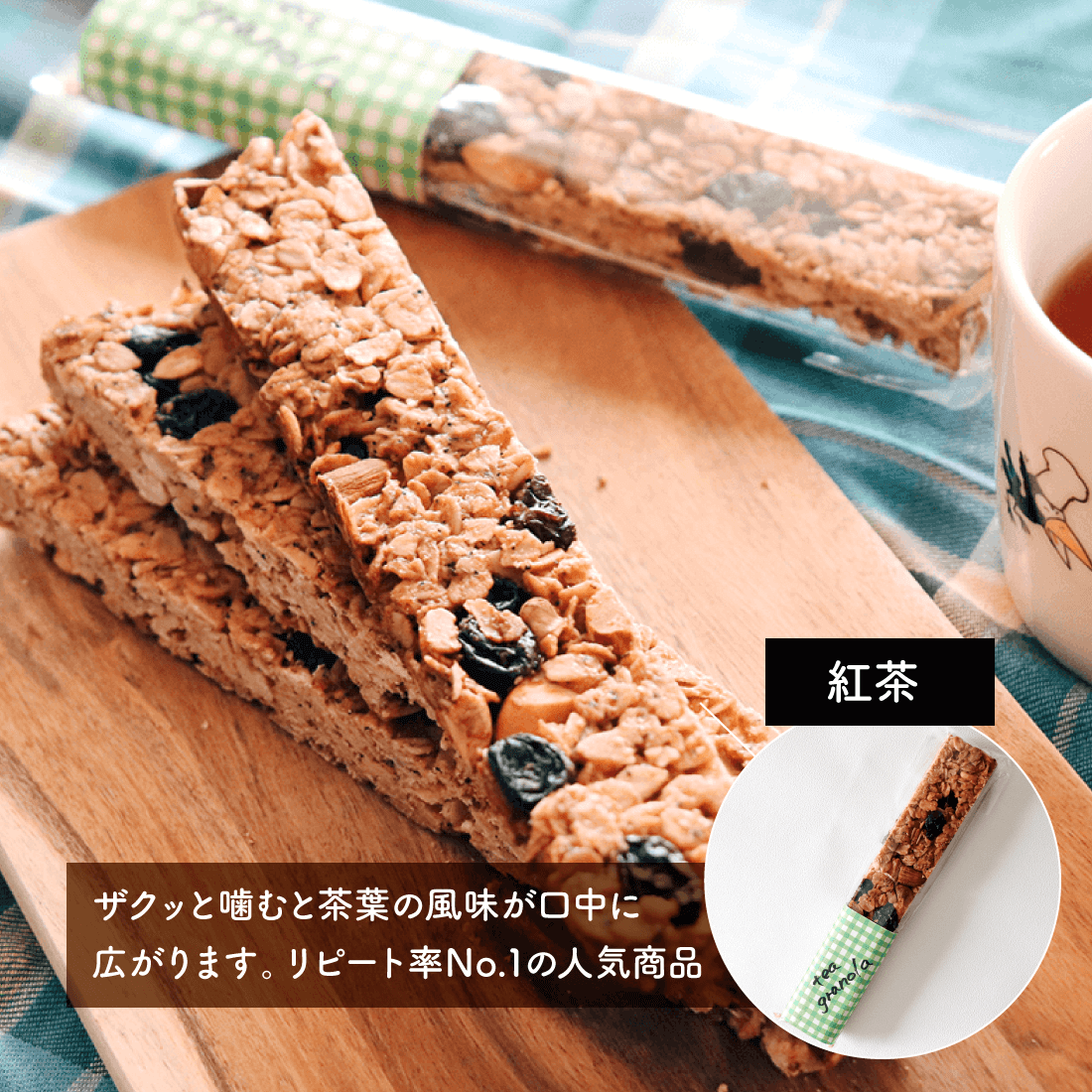 紅茶の説明