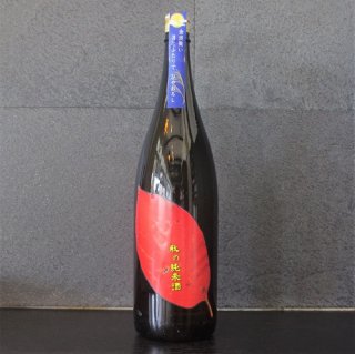 黒田武士 ひやおろし　秋の純米酒 1800ml