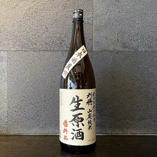 刈穂(かりほ)山廃純米生原酒　番外品＋22　1800ml