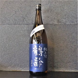 鶴齢(かくれい)純米生原酒　山田錦65％ 1800ml　