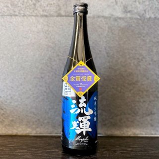 流輝(るか) 純米大吟醸Morphoモルフォ生酒 金賞記念酒 720ml