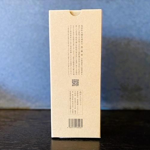 数量限定・定価販売】失われた時を求めて 第ニ篇 栗 700ml 数量限定・定価販売】失われた時を求めて 第ニ篇 栗 700ml