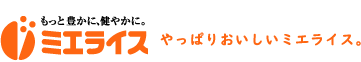 やっぱりおいしいミエライス 通販サイト