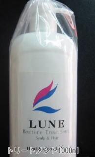 トリートメント1000ml  細い髪の人のトリ-トメント