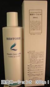 頭皮ロ－ション6　　300ｍｌ