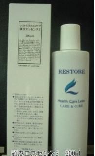 頭皮エッセンス2　300ｍｌ
