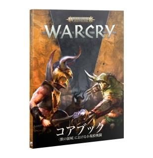ウォークライ】[情景モデル] ピット・ドレッドジャー・キャンプ