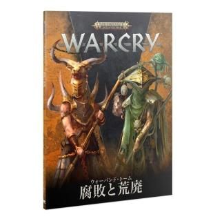 ウォークライ - ホビーショップ「ミニチュアフォレスト」Webショップ