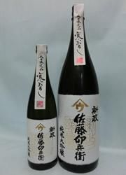 新政 佐藤卯兵衛 寒おろし 純米大吟醸原酒 25BY 720入 - 高良酒屋