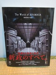 The World of Aramasa ¤ή