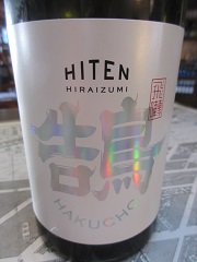 飛良泉 飛囀-鵠(HAKUCHO)TypeB 山廃純米吟醸原酒4BY1.8入