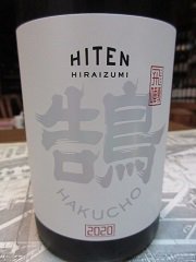 飛良泉 飛囀-鵠(HAKUCHO)TypeC 山廃純米吟醸原酒4BY1.8入