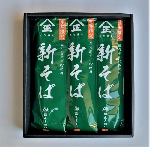 国産 新そば 5袋