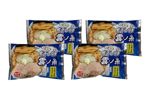 生麺　煮干し中華　雲ノ糸　4袋