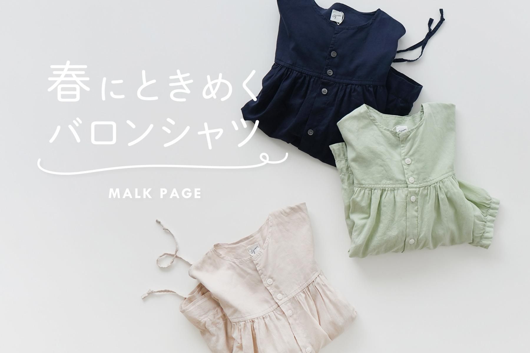 MALK online store 】grin / コットンギャザーブラウス 綿 100
