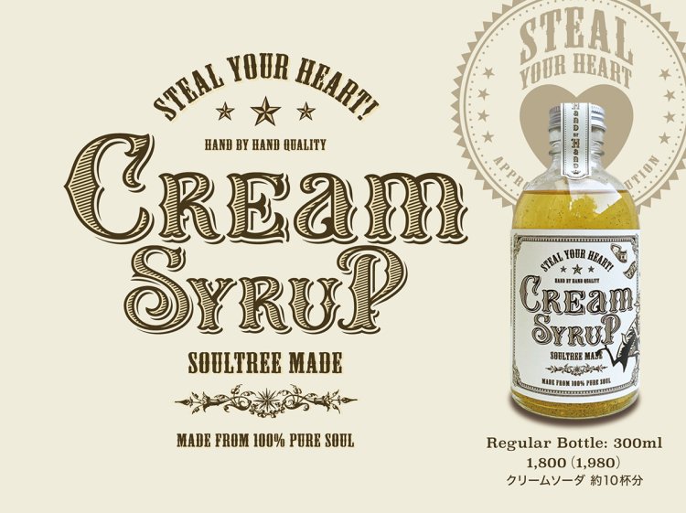 Cream Syrup - Regular Bottle -  クリームシロップ・レギュラーボトル