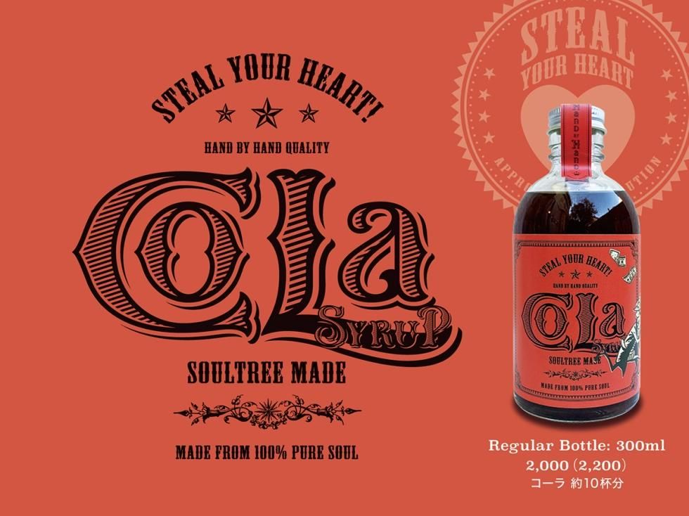 Cola Syrup - Regular Bottle - コーラシロップ・レギュラーボトル