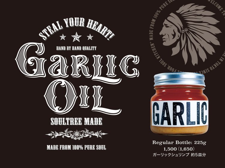Garlic Oil - Regular Bottle -  ガーリックオイル・レギュラーボトル