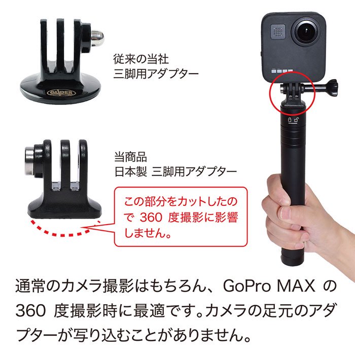 GoPro(ゴープロ)用アクセサリー 三脚アダプター＆長ネジ セット 日本製 三脚ネジ 1/4インチネジ 三脚 アダプター ねじ  GLD4805GP56J - GLIDER-SPORTS