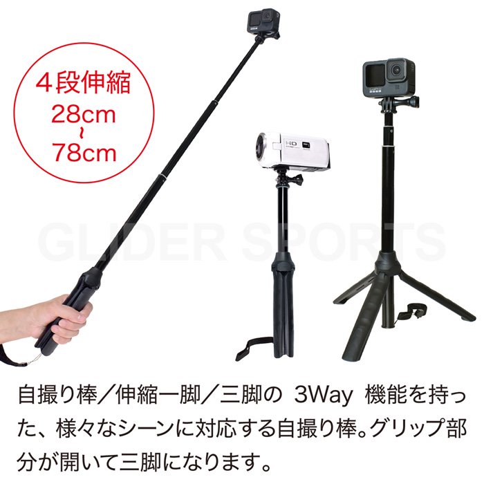 芸能人愛用 GoPro HERO5 BLACK 自撮り棒 三脚付き