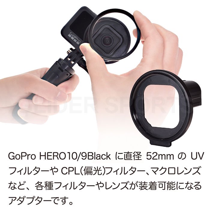 HERO11/10/9Black対応 52mmレンズアダプター 52mm フィルター レンズ 取り付け用 GLD5215MJ129 -  GLIDER-SPORTS
