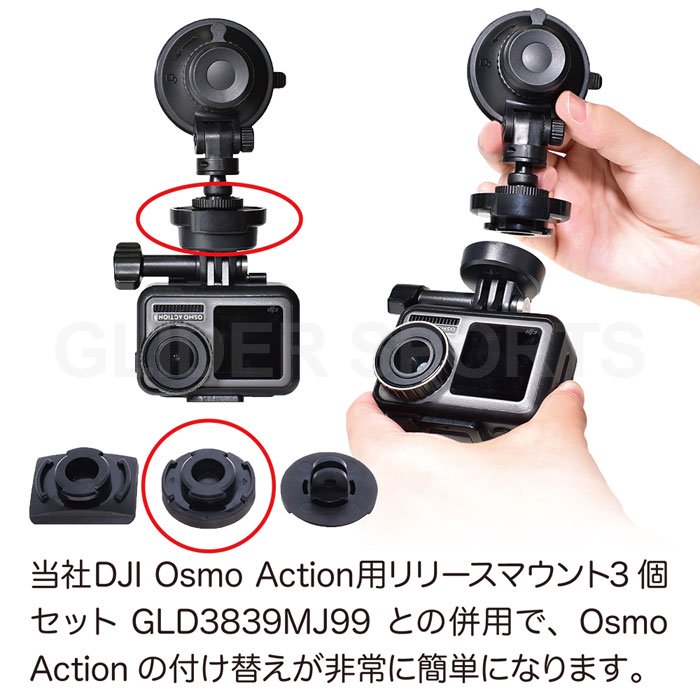 GoPro(ゴープロ)用アクセサリー アクションカメラ用 ミニ吸盤 吸盤マウント レバー式吸盤 車 ドラレコ 自動車 フロントガラス  GLD6021MJ202 - GLIDER-SPORTS