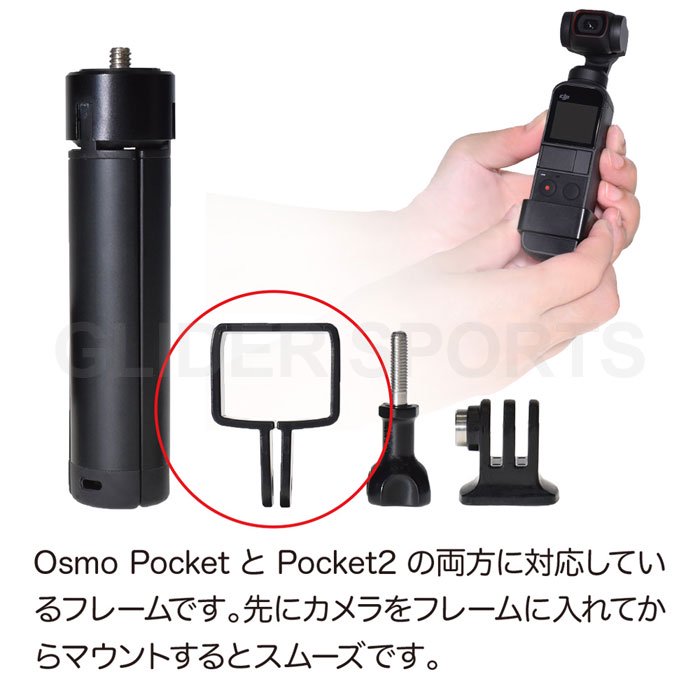 DJI osmo pocket2(付属品完備)  別売り三脚付き