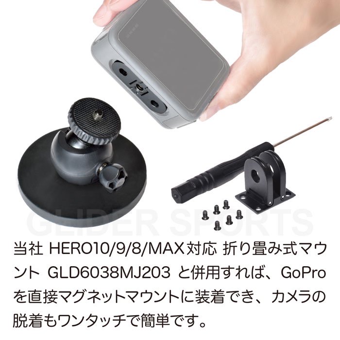 GoPro(ゴープロ)用アクセサリー マグネットマウント 磁気 カメラマウント 自由雲台 GLD6274MJ221 - GLIDER-SPORTS