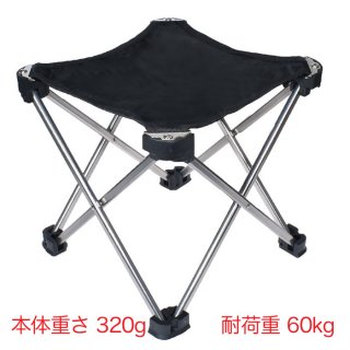 アウトドアチェア (小) 軽量 折りたたみ 椅子 耐荷重60kg キャリーバッグ付き (本体重さ320g) GLD6304MJ224