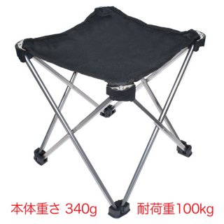 アウトドアチェア (大) 軽量 折りたたみ 椅子 耐荷重100kg キャリーバッグ付き (本体重さ340g) GLD6311MJ225