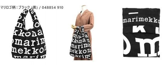 marimekko マリメッコ　エコバッグ　2個セット marimekko 【並行輸入品】マリメッコ 2点 ギフトセット コットン