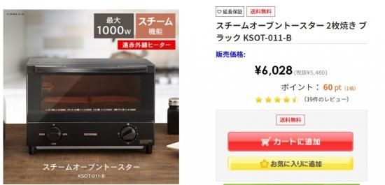 IRIS OHYAMA トースター スチーム オーブン 一人暮らし スチーム