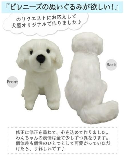 三英　グレートピレニーズ　レトロ　日本製　アクリル　７０センチ　特大　ピレネー犬 Yahoo!オークション - 貴重 状態良好 昭和レトロ 当時物 特大
