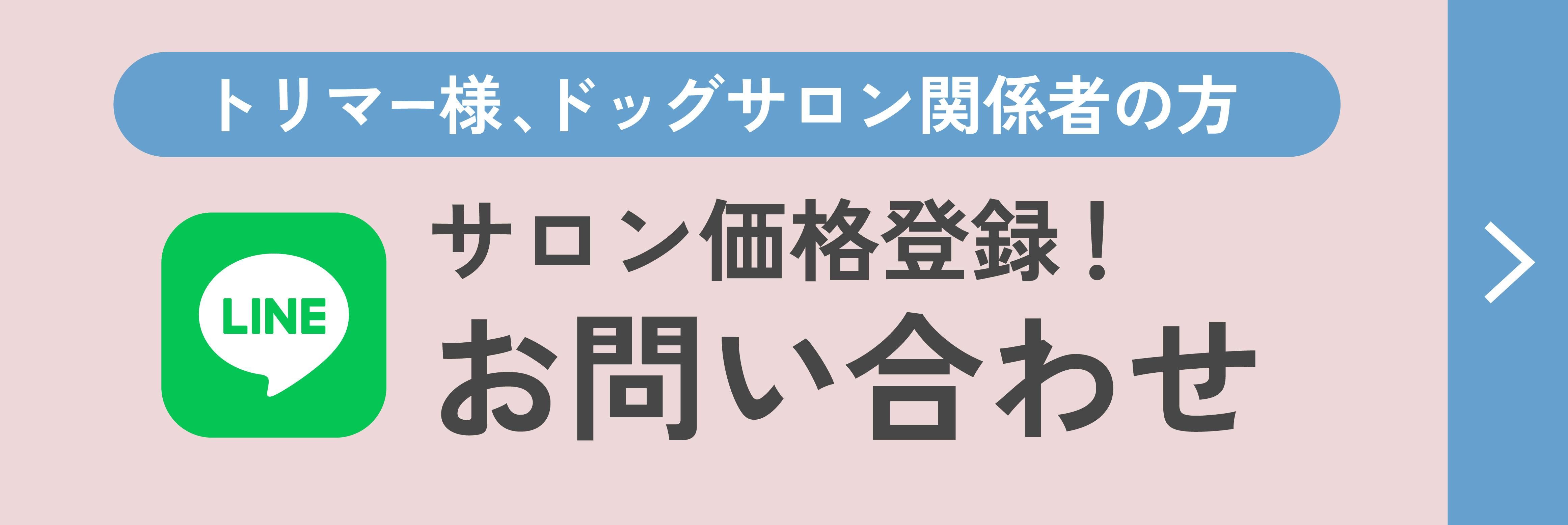 LINEͧãϿ