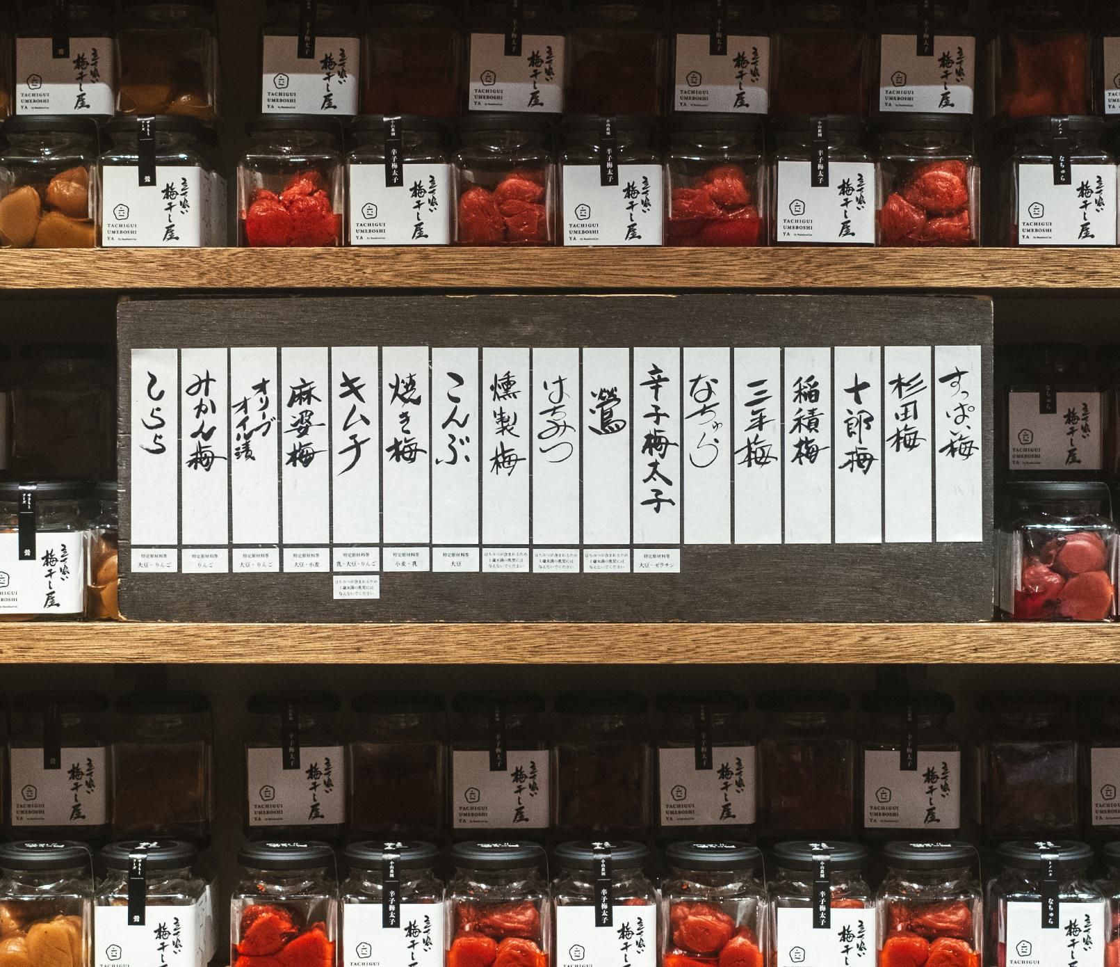 干し梅さん専用　正平革 倍盛 種抜き梅干し（はちみつ）300g | 株式会社 三商