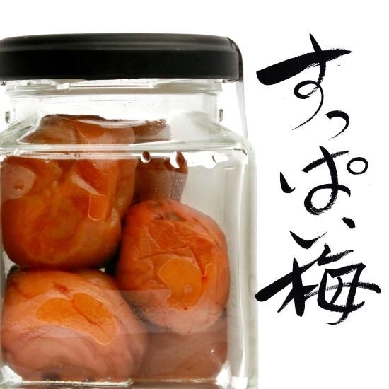 うめぼしです。」ステッカー - BambooCut Market