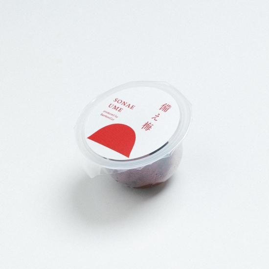 備え梅（単品） - BambooCut Market