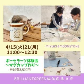 4/15()21()ݡ顼θޥå׺