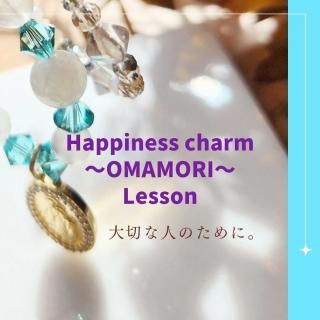 Happinesscharm～OMAMORI～Lesson