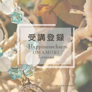 ڼϿHappiness charmOMAMORILesson