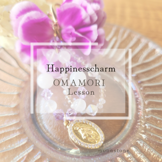 HappinesscharmOMAMORILesson