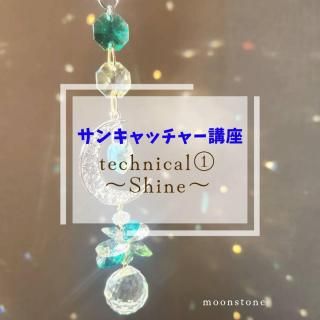 <img class='new_mark_img1' src='https://img.shop-pro.jp/img/new/icons1.gif' style='border:none;display:inline;margin:0px;padding:0px;width:auto;' />ڥ饤ۥ󥭥å㡼ֺ technical1ONEˡShine
