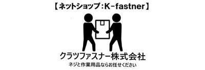 K-fastner