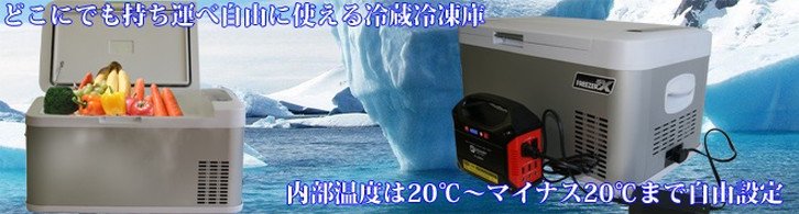 富士倉＿フリザクス　冷蔵冷凍庫　FFB-18L頭表紙
