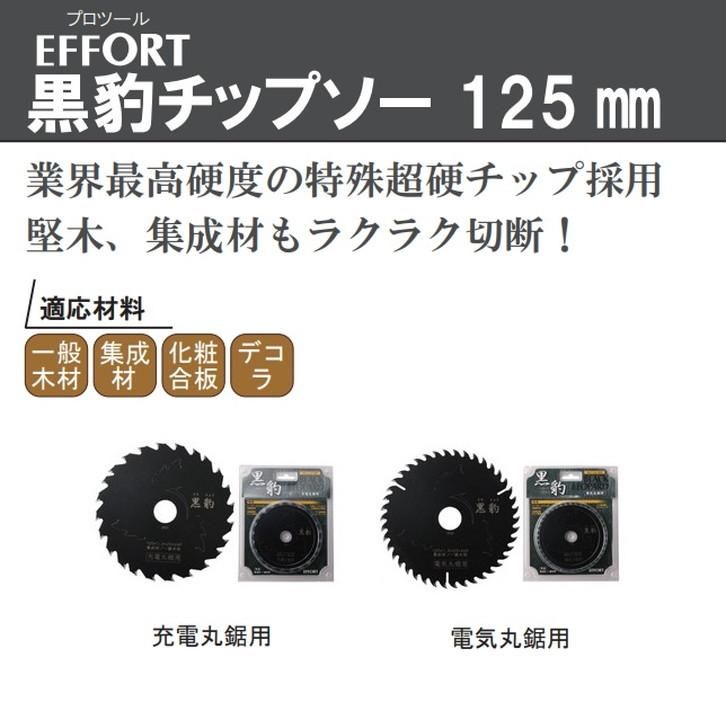 effort_ɿåץ125mmEKH-J125_EKH-D125_Ƭɽ